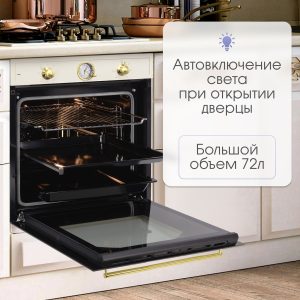 Духовой электрический шкаф Zigmund & Shtain E 166 X