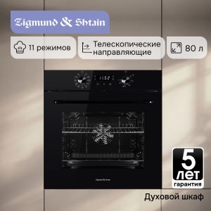 Духовой электрический шкаф Zigmund & Shtain E 167 B