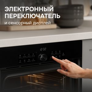 Духовой электрический шкаф Zigmund & Shtain E 168 B