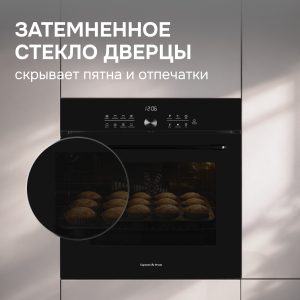 Духовой электрический шкаф Zigmund & Shtain E 168 B