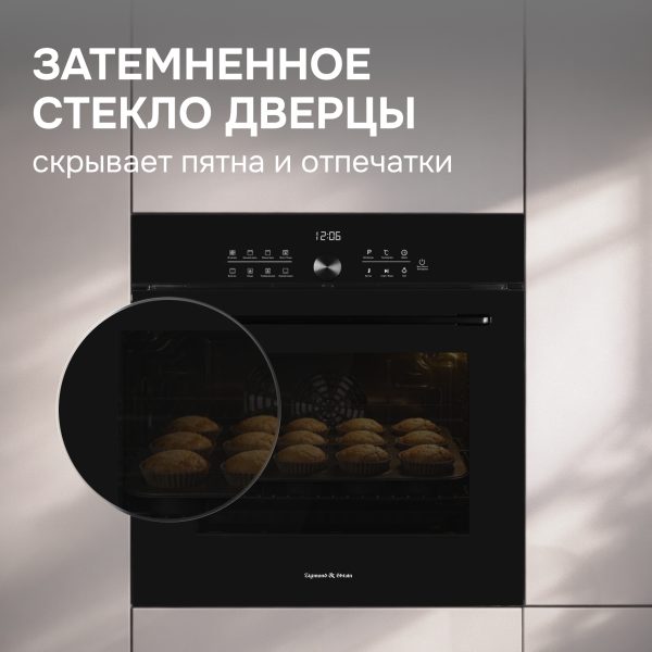 Духовой электрический шкаф Zigmund & Shtain E 168 B
