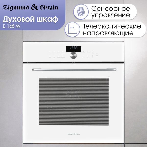 Духовой электрический шкаф Zigmund & Shtain E 168 W