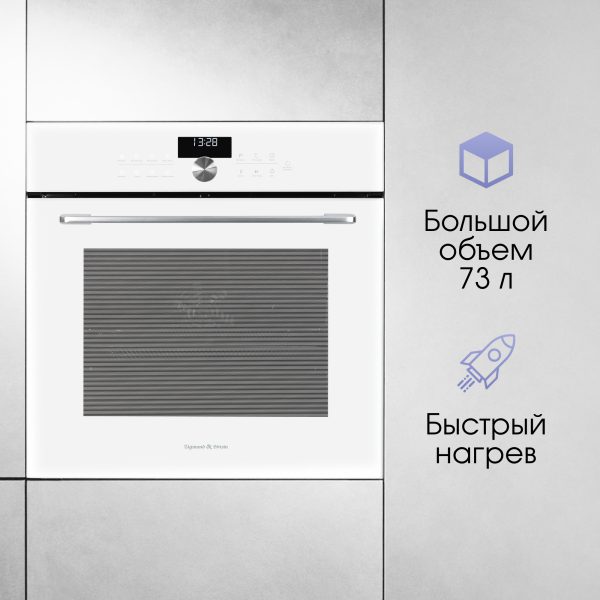 Духовой электрический шкаф Zigmund & Shtain E 168 W