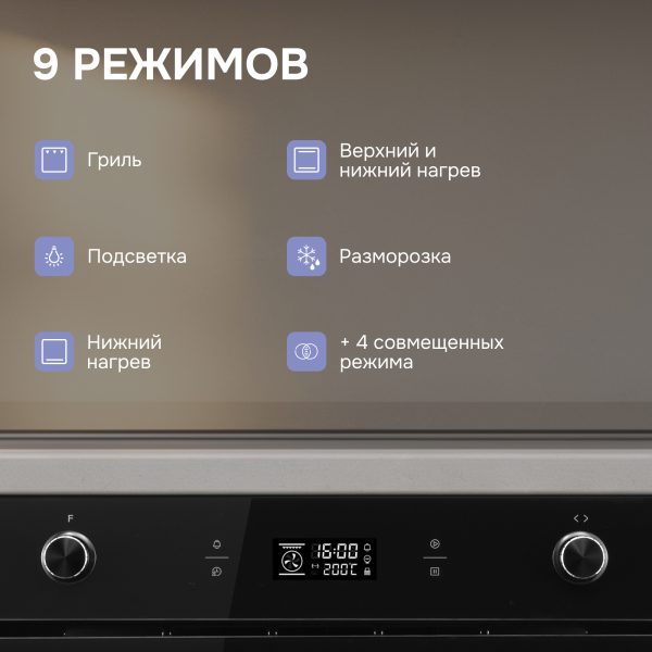 Духовой электрический шкаф Zigmund & Shtain E 171 B