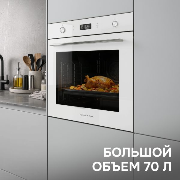 Духовой электрический шкаф Zigmund & Shtain E 171 W