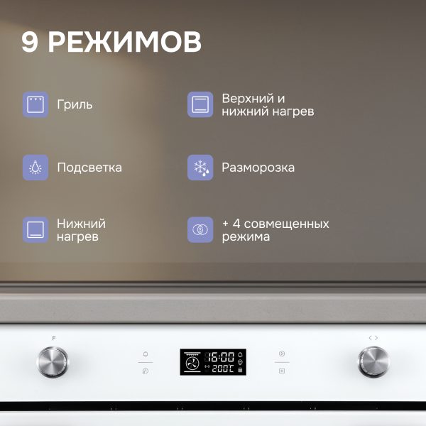 Духовой электрический шкаф Zigmund & Shtain E 171 W