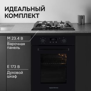Духовой электрический шкаф Zigmund & Shtain E 173 B