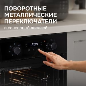 Духовой электрический шкаф Zigmund & Shtain E 173 B