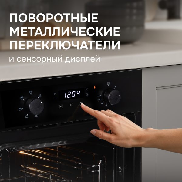 Духовой электрический шкаф Zigmund & Shtain E 173 B