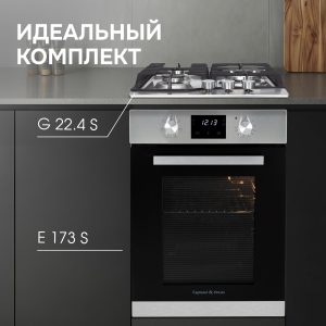 Духовой электрический шкаф Zigmund & Shtain E 173 S