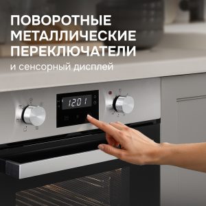 Духовой электрический шкаф Zigmund & Shtain E 173 S