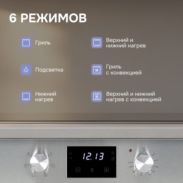 Духовой электрический шкаф Zigmund & Shtain E 173 S