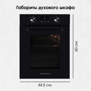 Духовой электрический шкаф Zigmund & Shtain E 174 B