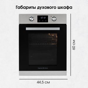 Духовой электрический шкаф Zigmund & Shtain E 174 S