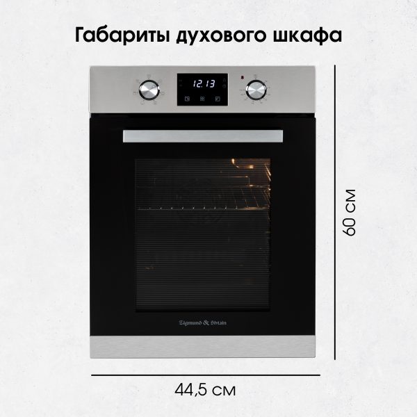 Духовой электрический шкаф Zigmund & Shtain E 174 S