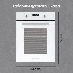 Духовой электрический шкаф Zigmund & Shtain E 174 W