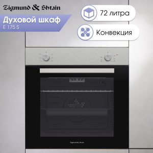 Духовой электрический шкаф Zigmund & Shtain E 175 S