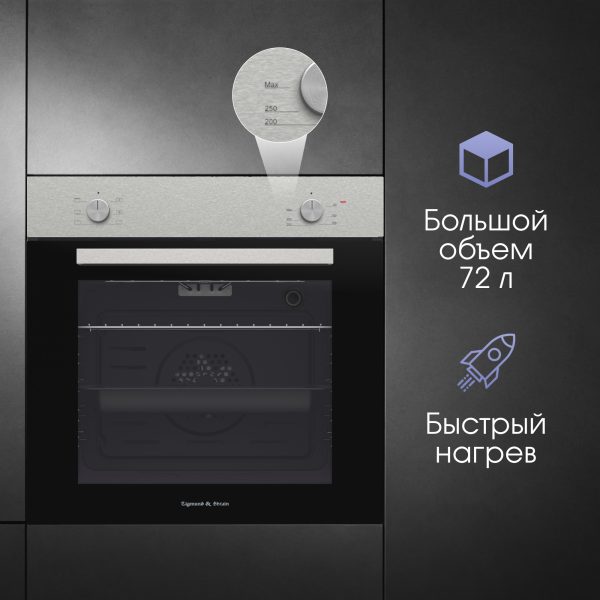 Духовой электрический шкаф Zigmund & Shtain E 175 S