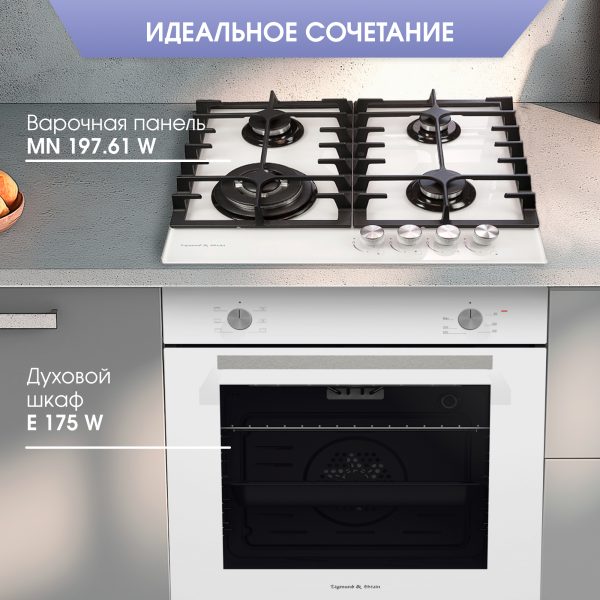 Духовой электрический шкаф Zigmund & Shtain E 175 W