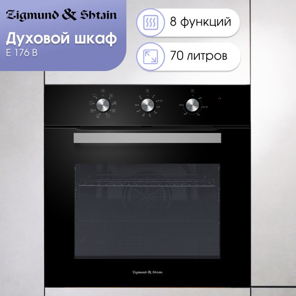 Духовой электрический шкаф Zigmund & Shtain E 176 B