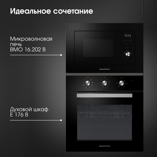 Духовой электрический шкаф Zigmund & Shtain E 176 B
