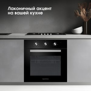 Духовой электрический шкаф Zigmund & Shtain E 176 B