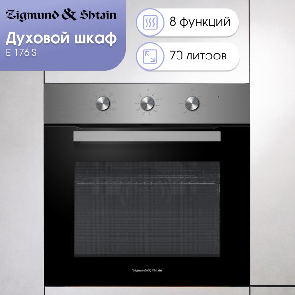 Духовой электрический шкаф Zigmund & Shtain E 176 S