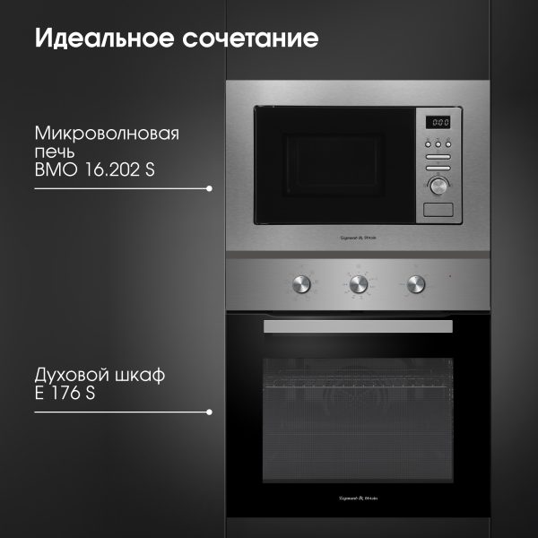 Духовой электрический шкаф Zigmund & Shtain E 176 S