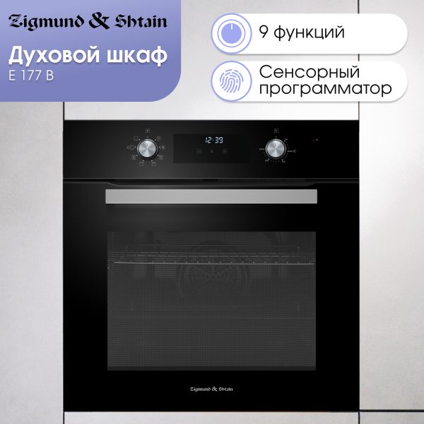 Духовой электрический шкаф Zigmund & Shtain E 177 B