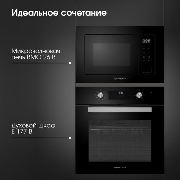 Духовой электрический шкаф Zigmund & Shtain E 177 B