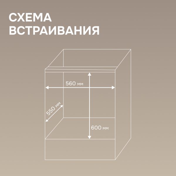 Духовой электрический шкаф Zigmund & Shtain E 153 B