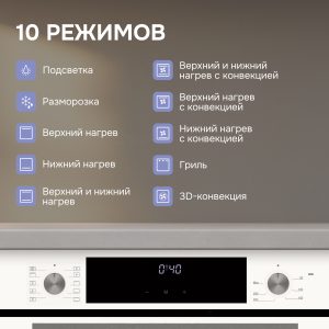 Духовой электрический шкаф Zigmund & Shtain E 153 W