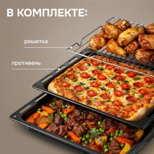 Духовой электрический шкаф Zigmund & Shtain E 153 W