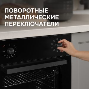 Духовой электрический шкаф Zigmund & Shtain E 162 B