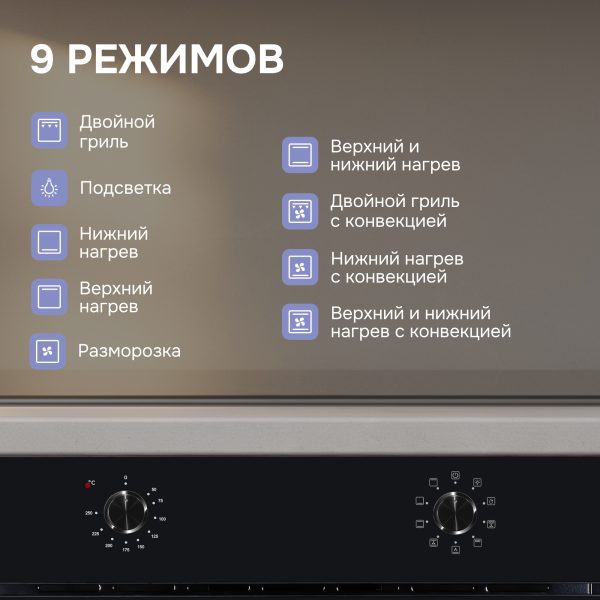 Духовой электрический шкаф Zigmund & Shtain E 162 B