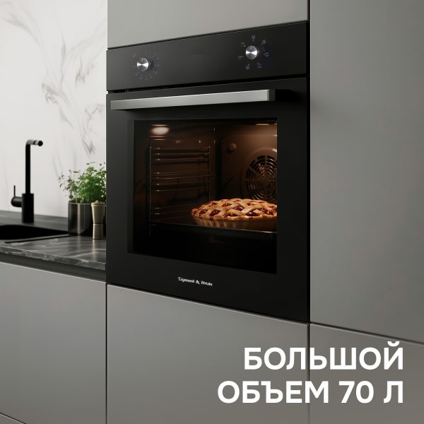 Духовой электрический шкаф Zigmund & Shtain E 162 B