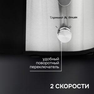 Соковыжималка Zigmund & Shtain EJ-751
