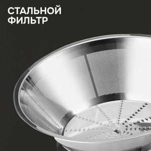 Соковыжималка Zigmund & Shtain EJ-751
