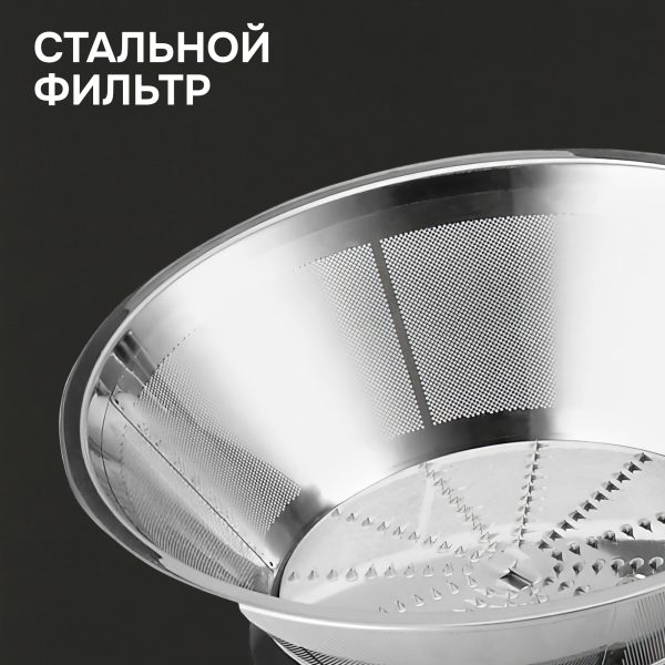Соковыжималка Zigmund & Shtain EJ-751
