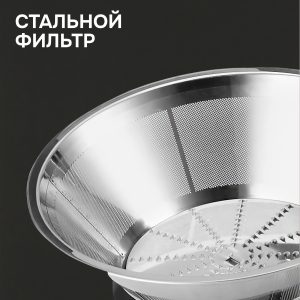 Соковыжималка Zigmund & Shtain EJ-753