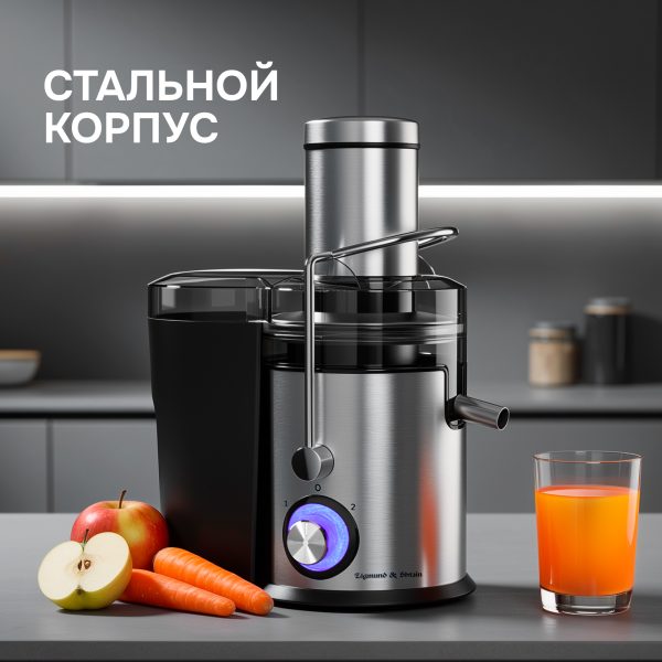 Соковыжималка Zigmund & Shtain EJ-756