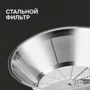 Соковыжималка Zigmund & Shtain EJ-756