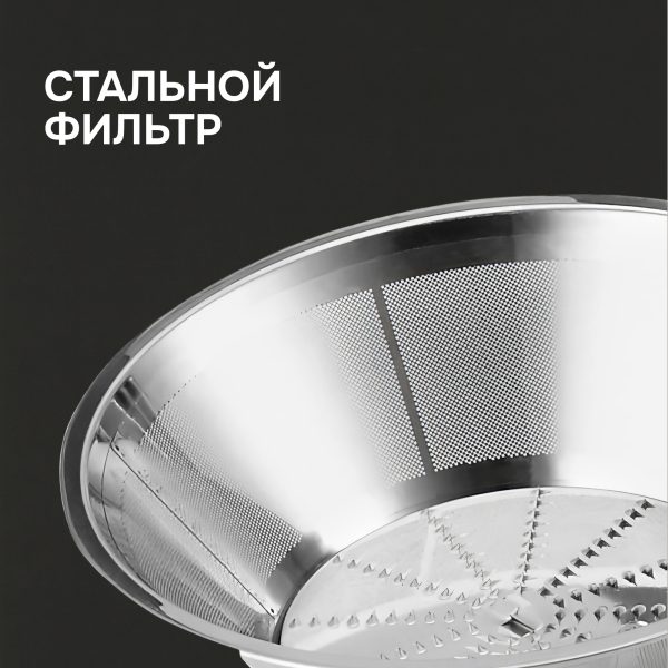 Соковыжималка Zigmund & Shtain EJ-756