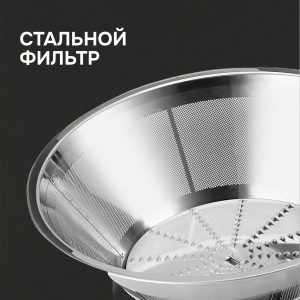 Соковыжималка Zigmund & Shtain EJ-757
