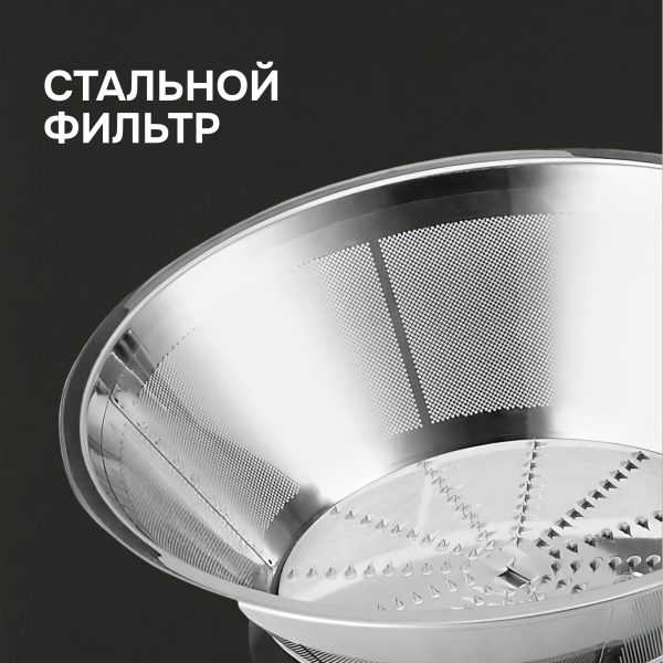 Соковыжималка Zigmund & Shtain EJ-757