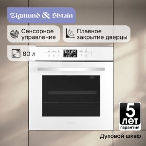 Духовой электрический шкаф Zigmund & Shtain EN 117.921 W