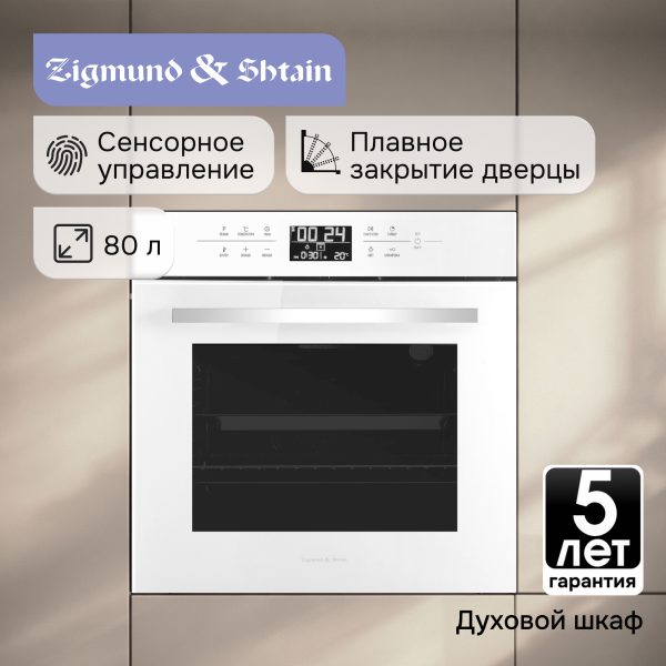 Духовой электрический шкаф Zigmund & Shtain EN 117.921 W