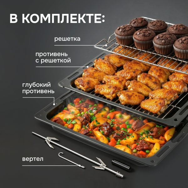 Духовой электрический шкаф Zigmund & Shtain EN 117.921 W