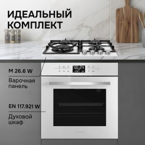 Духовой электрический шкаф Zigmund & Shtain EN 117.921 W