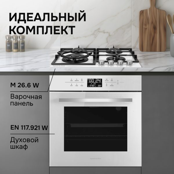 Духовой электрический шкаф Zigmund & Shtain EN 117.921 W